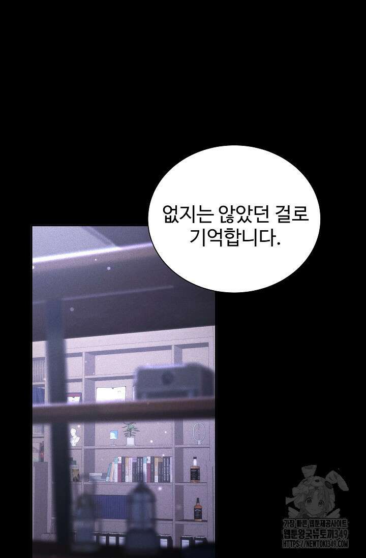 전신의 탄생 9화 15