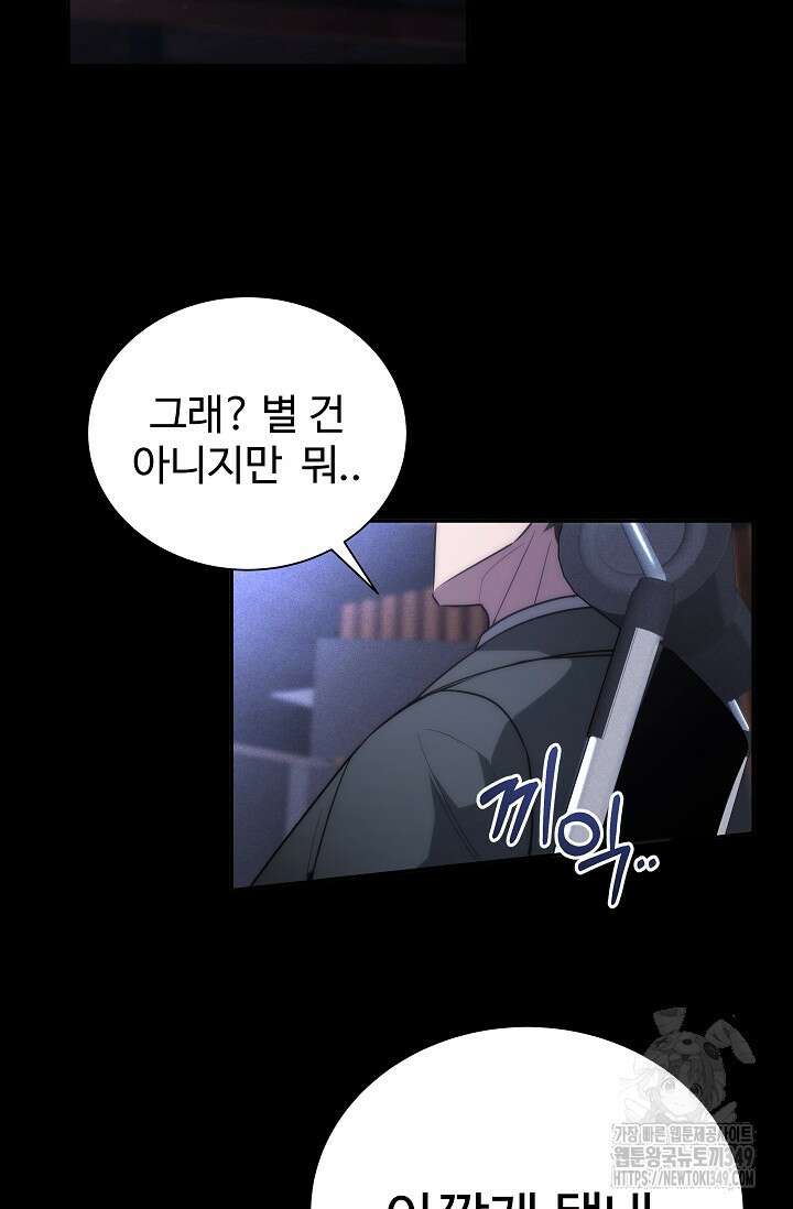 전신의 탄생 9화 16