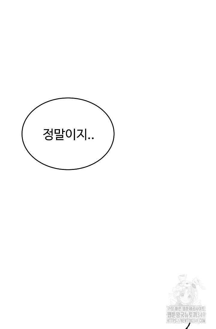 전신의 탄생 9화 22