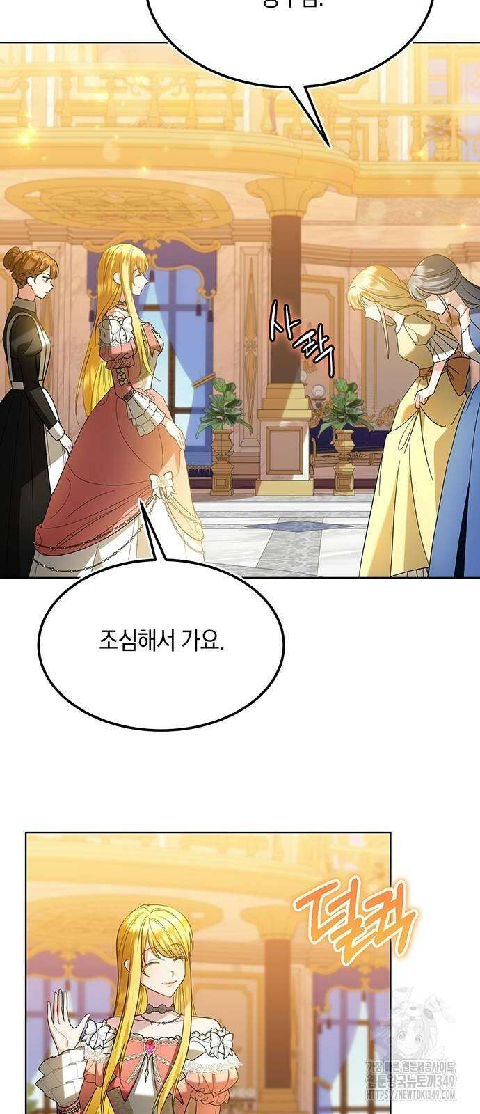 검은 꽃이 되었다 17화 2
