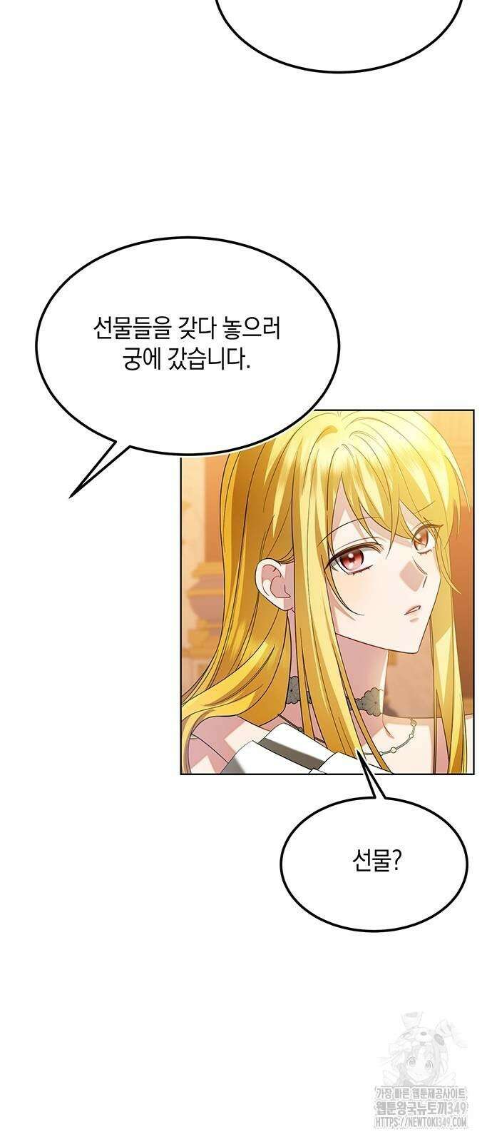검은 꽃이 되었다 17화 4