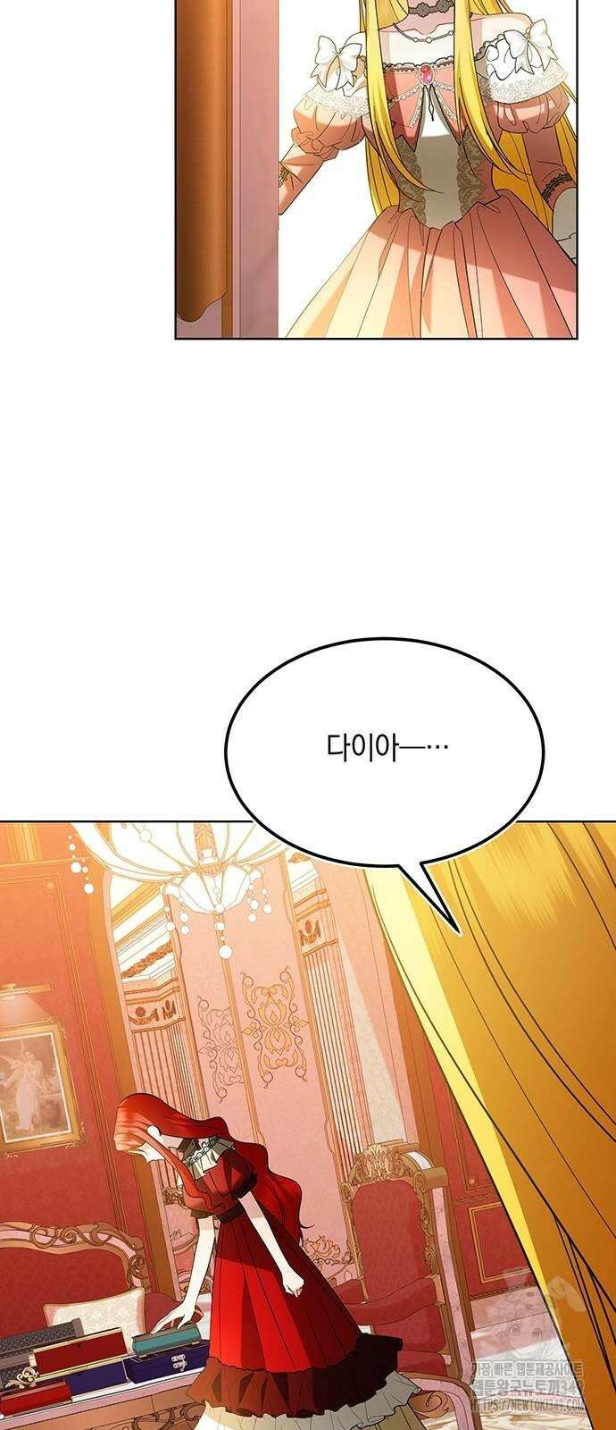 검은 꽃이 되었다 17화 7