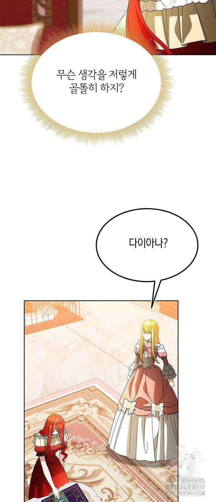 검은 꽃이 되었다 17화 9