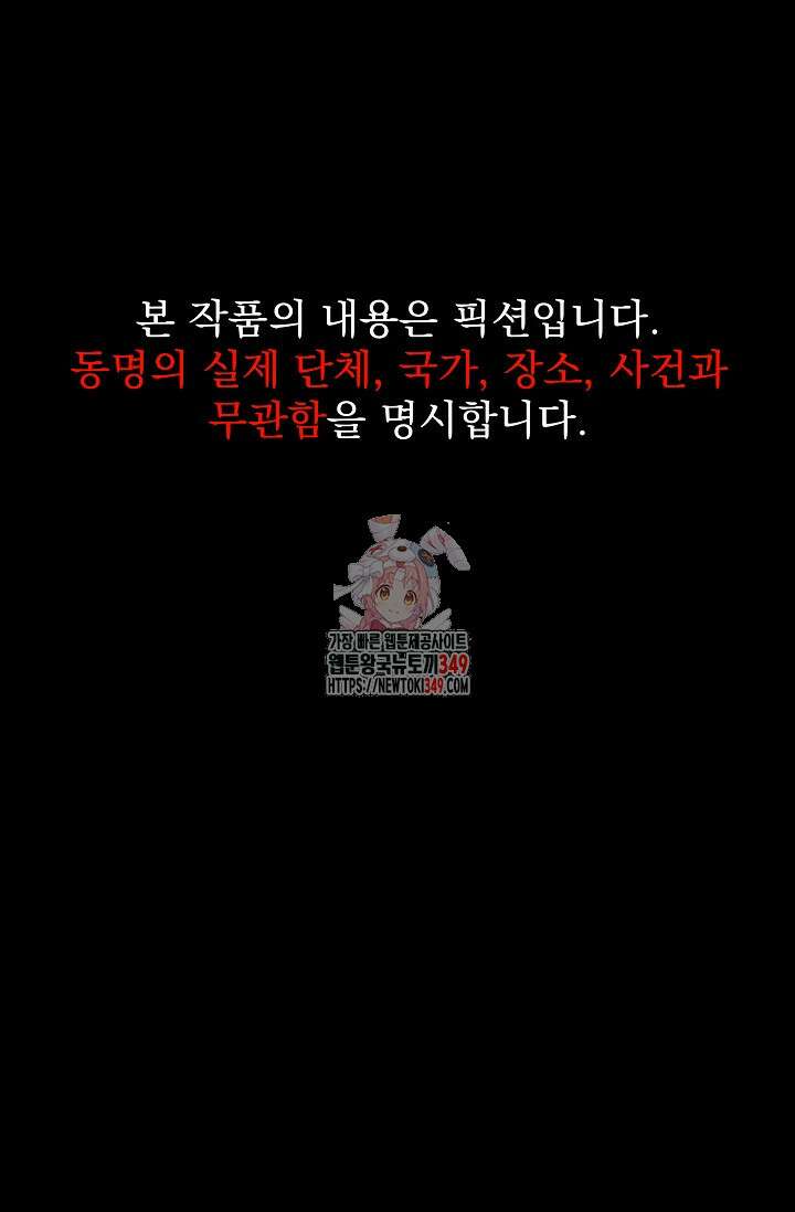 전신의 탄생 21화 1