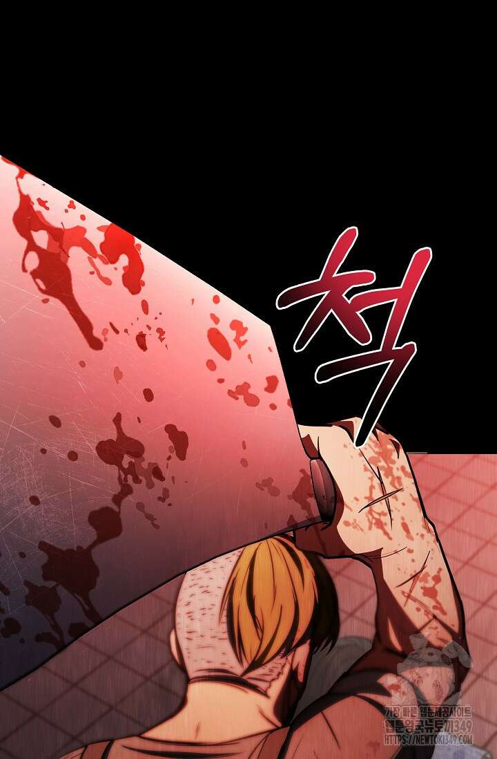 전신의 탄생 21화 2