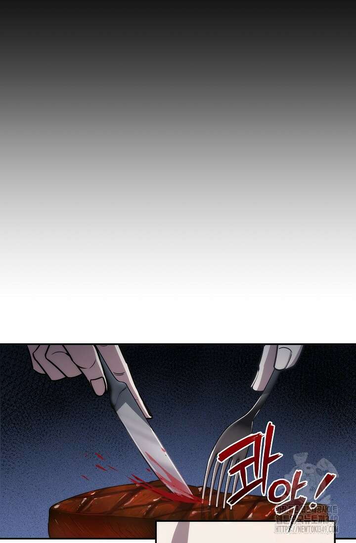 전신의 탄생 21화 5