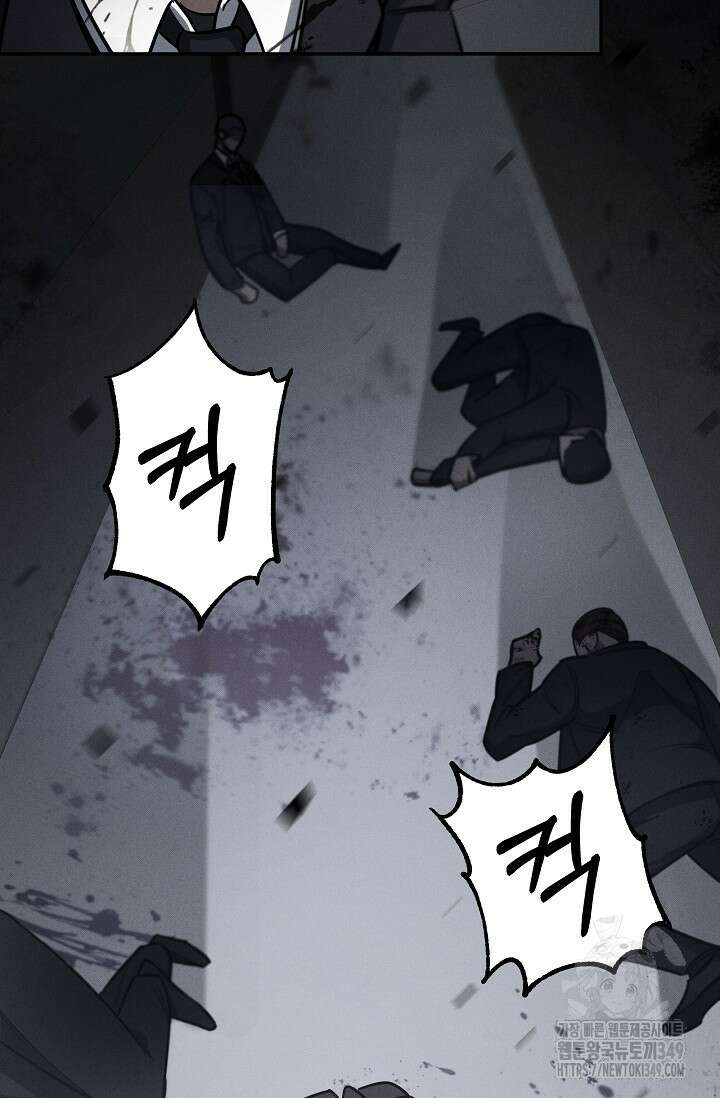 전신의 탄생 21화 18