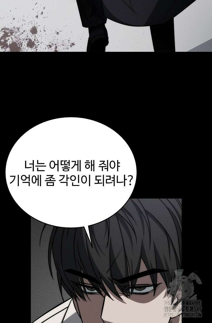 전신의 탄생 21화 22