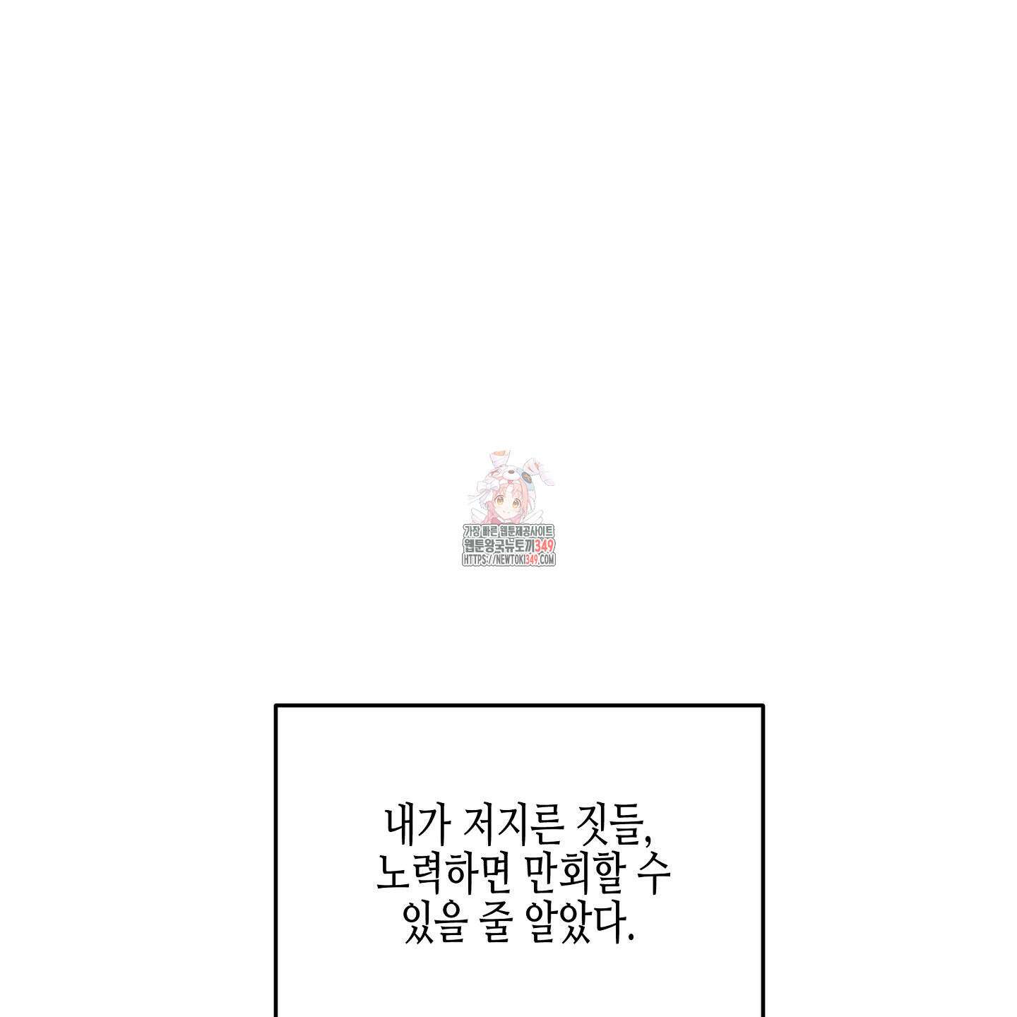 물가의 밤 97화 1