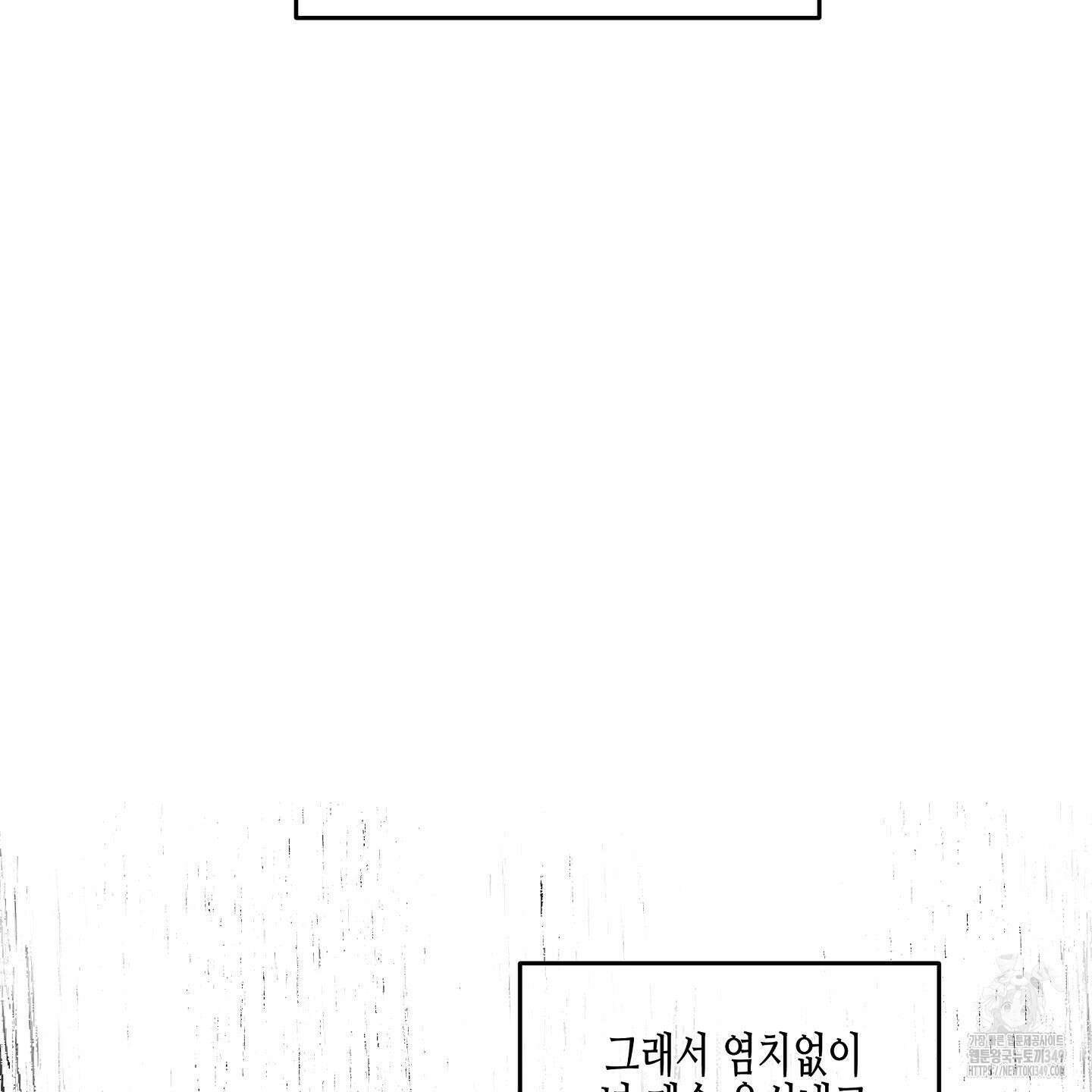 물가의 밤 97화 2