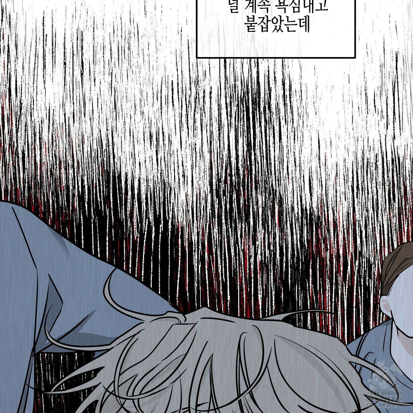 물가의 밤 97화 3