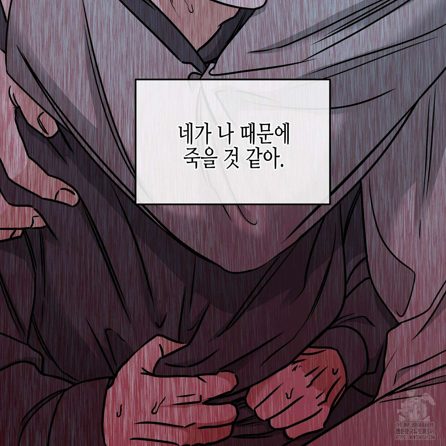 물가의 밤 97화 5