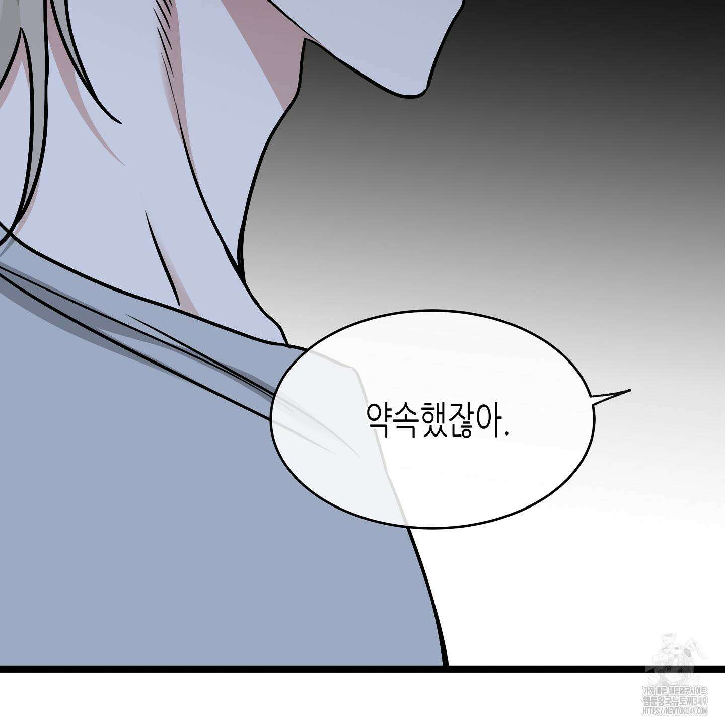 물가의 밤 97화 8