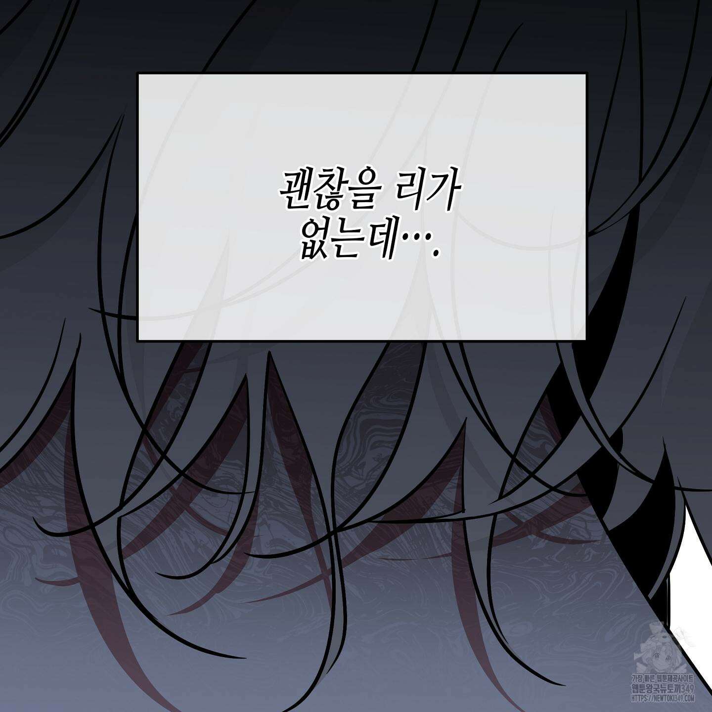 물가의 밤 97화 12