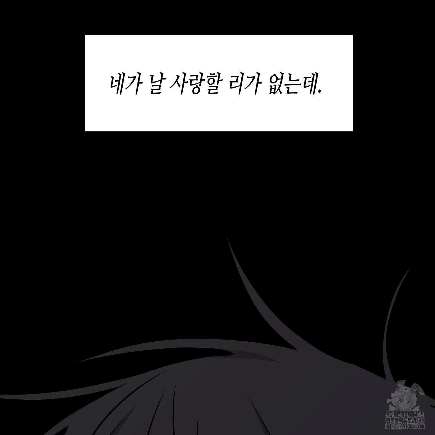 물가의 밤 97화 15