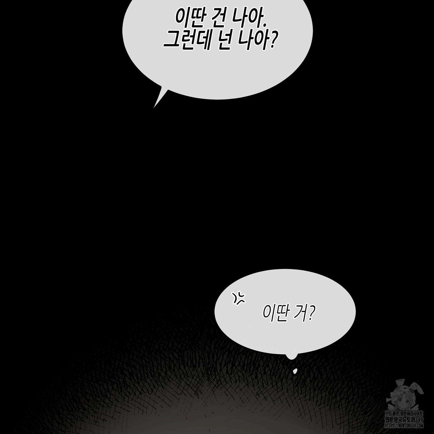 물가의 밤 97화 19