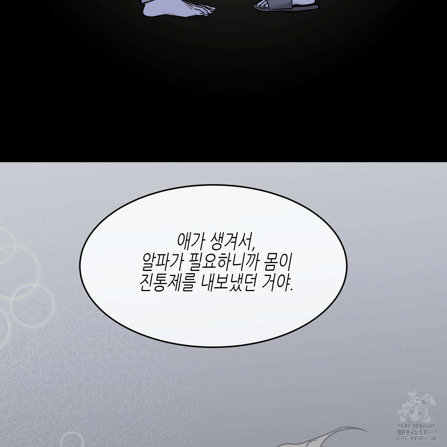 물가의 밤 97화 21