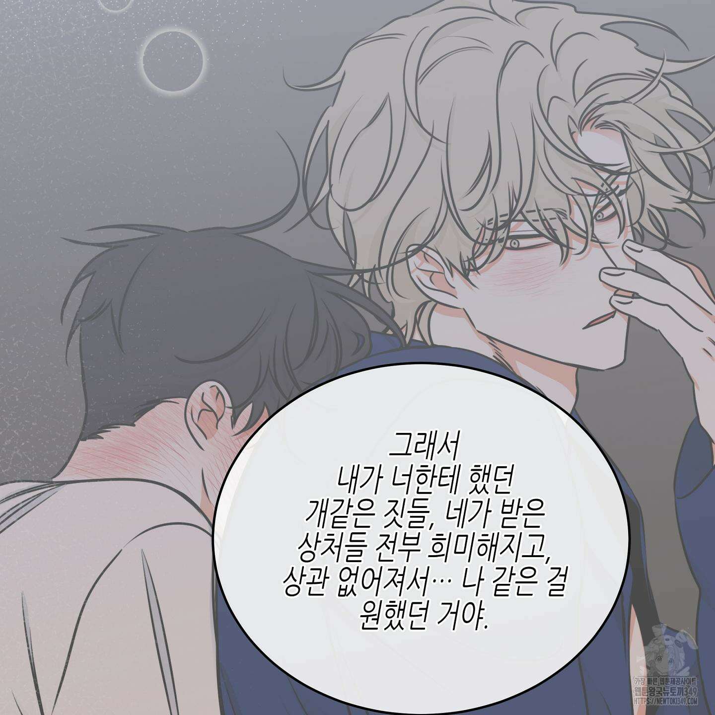 물가의 밤 97화 22