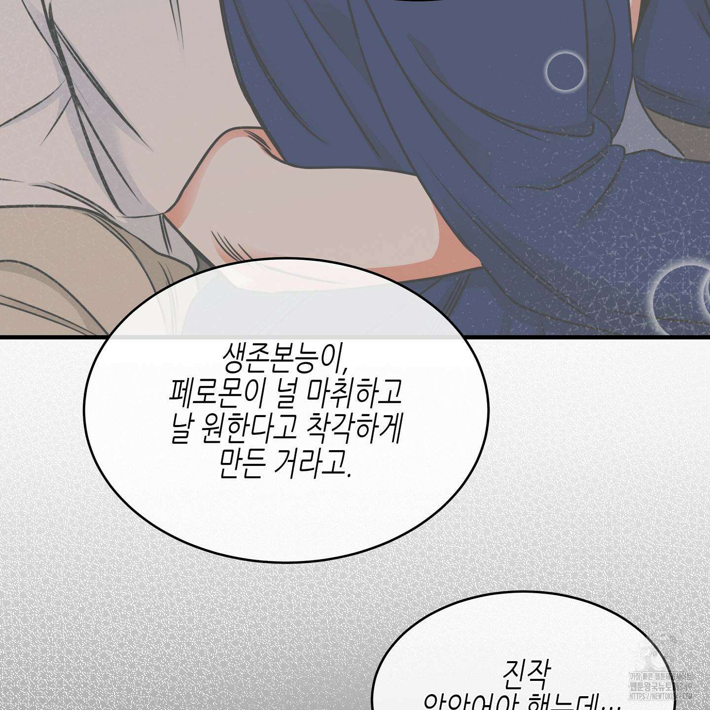 물가의 밤 97화 23