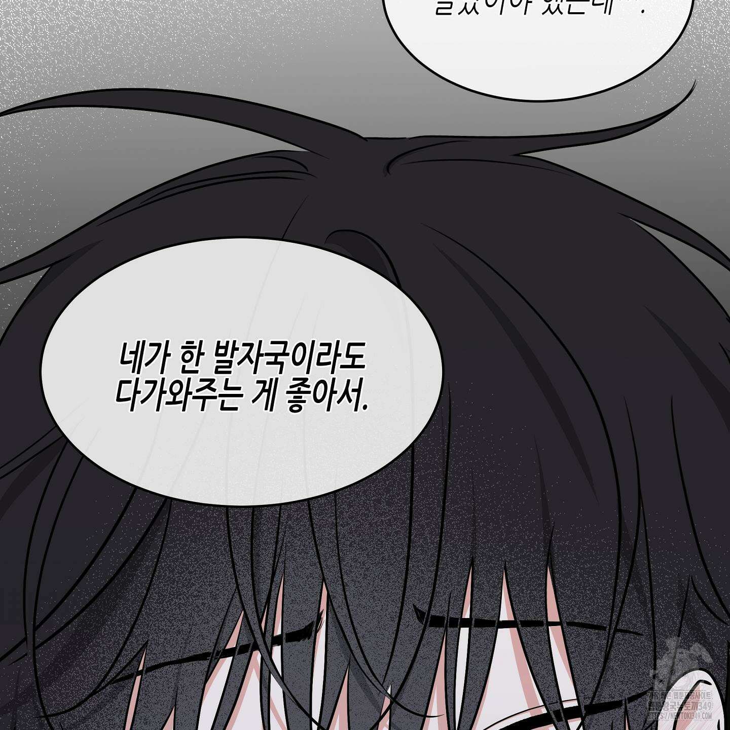 물가의 밤 97화 24