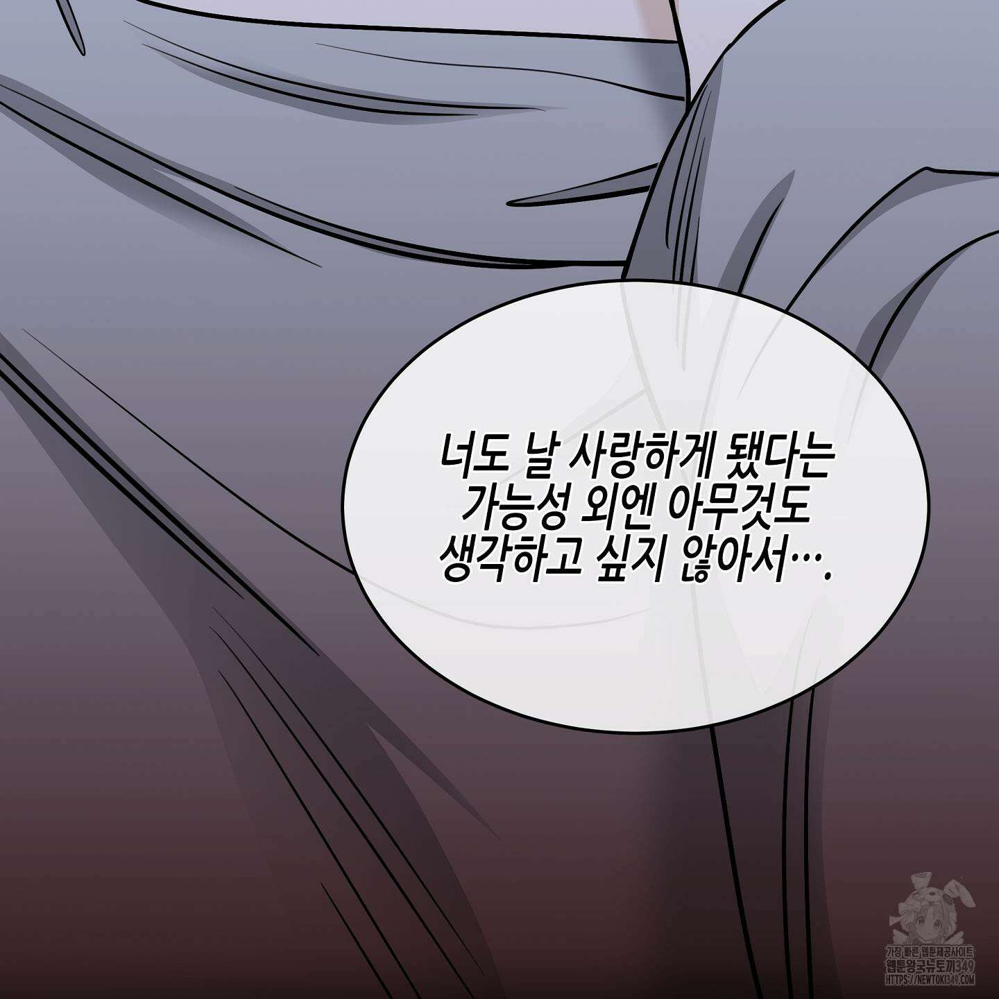 물가의 밤 97화 26