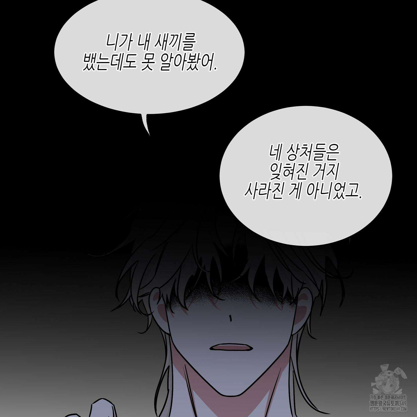 물가의 밤 97화 28