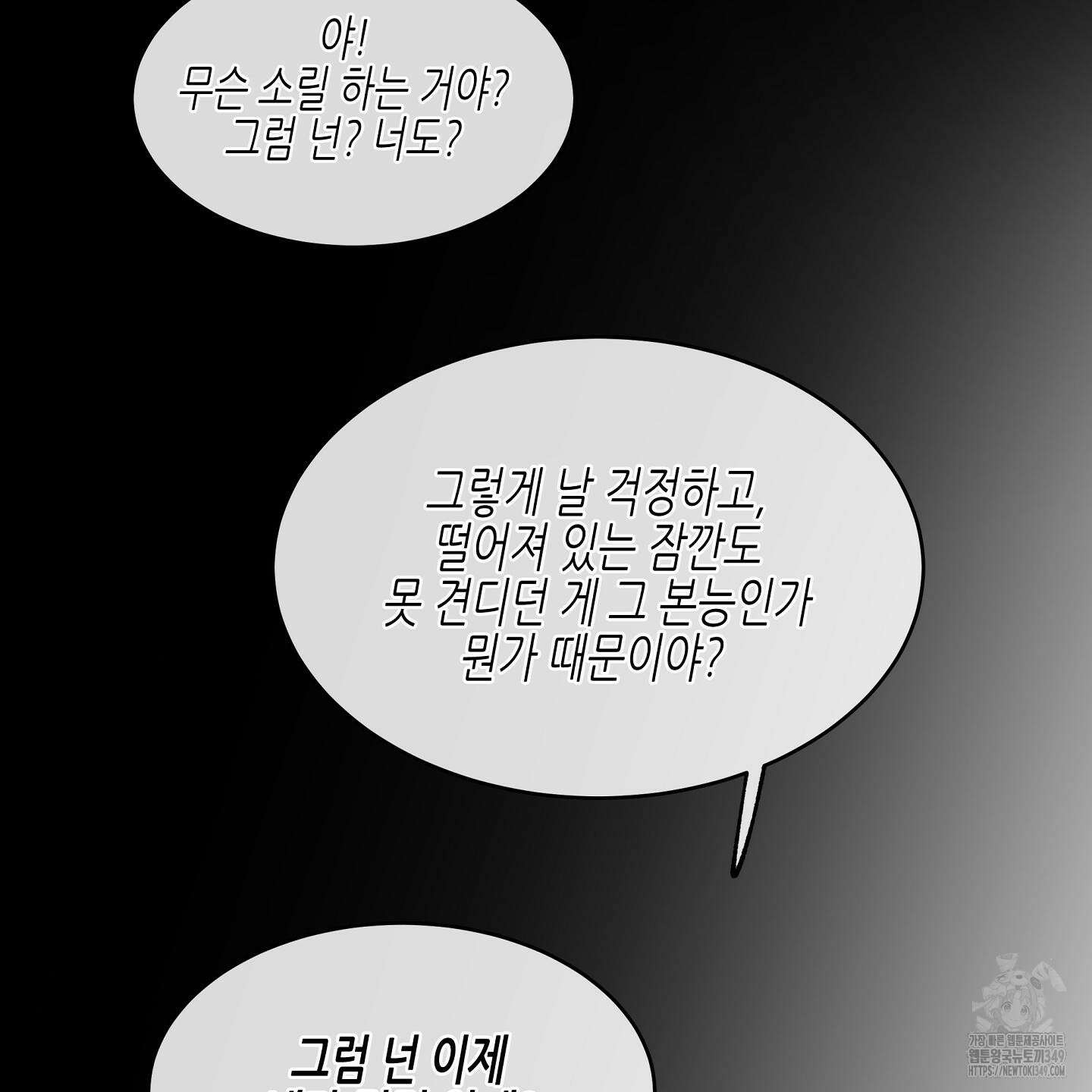 물가의 밤 97화 30