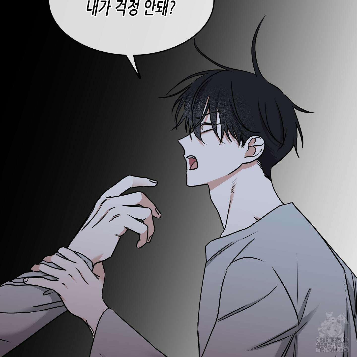 물가의 밤 97화 31