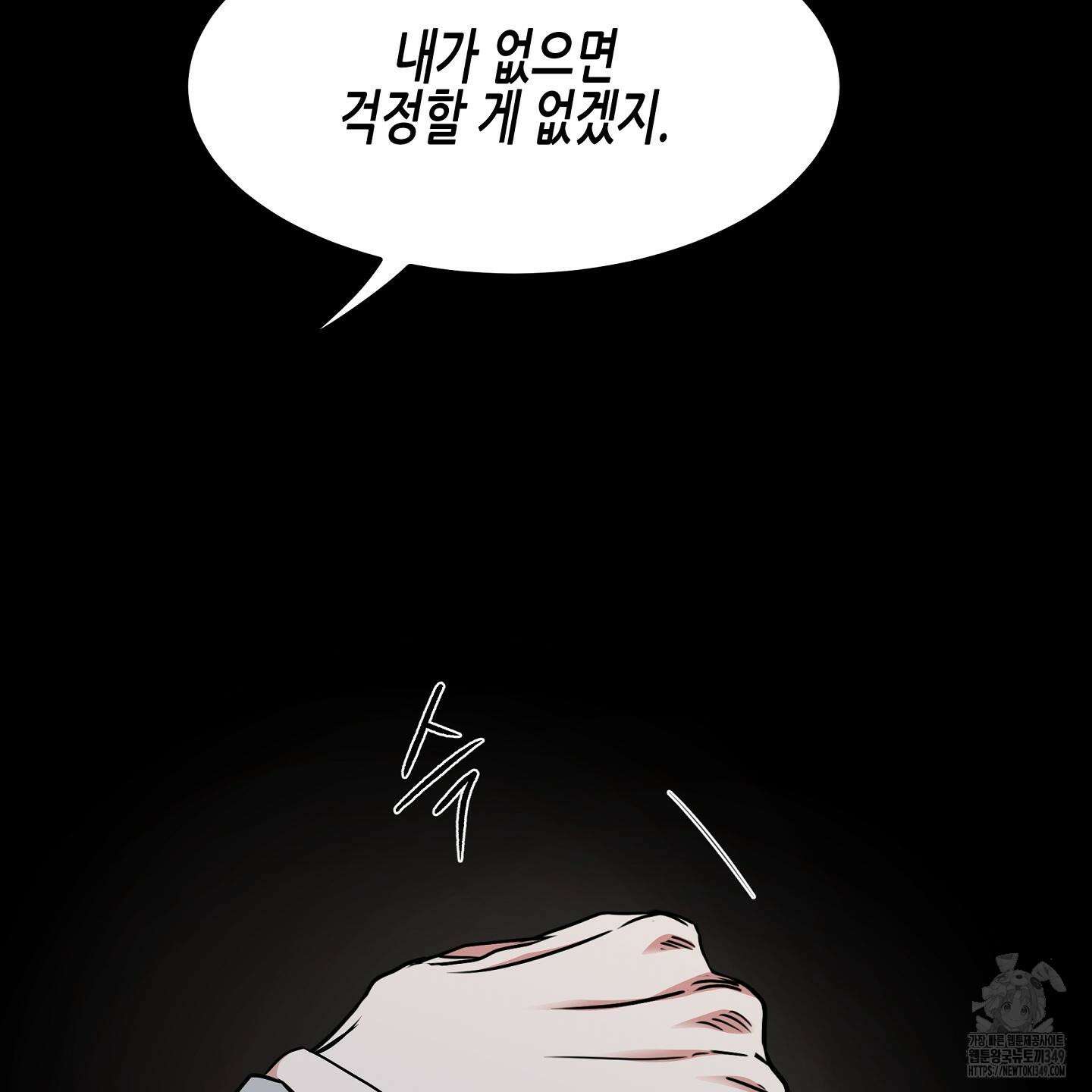 물가의 밤 97화 33
