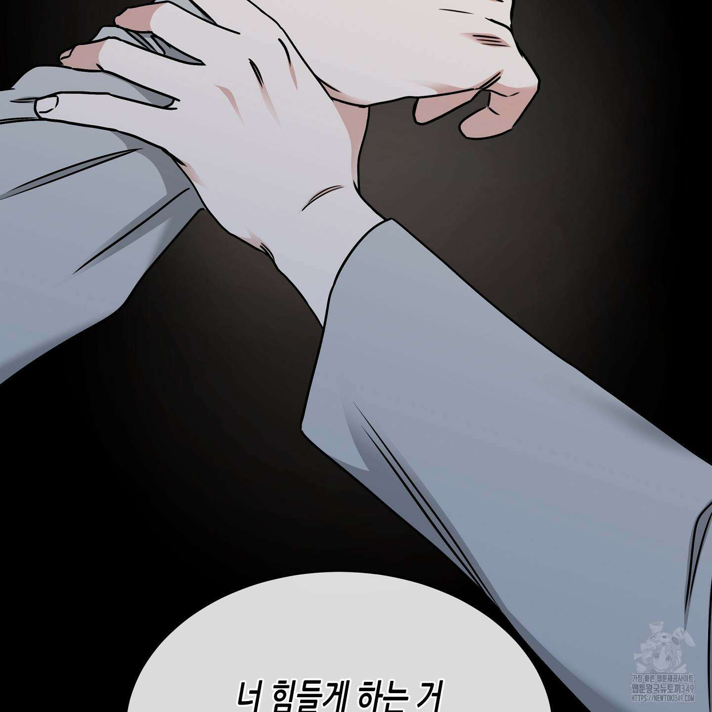 물가의 밤 97화 34