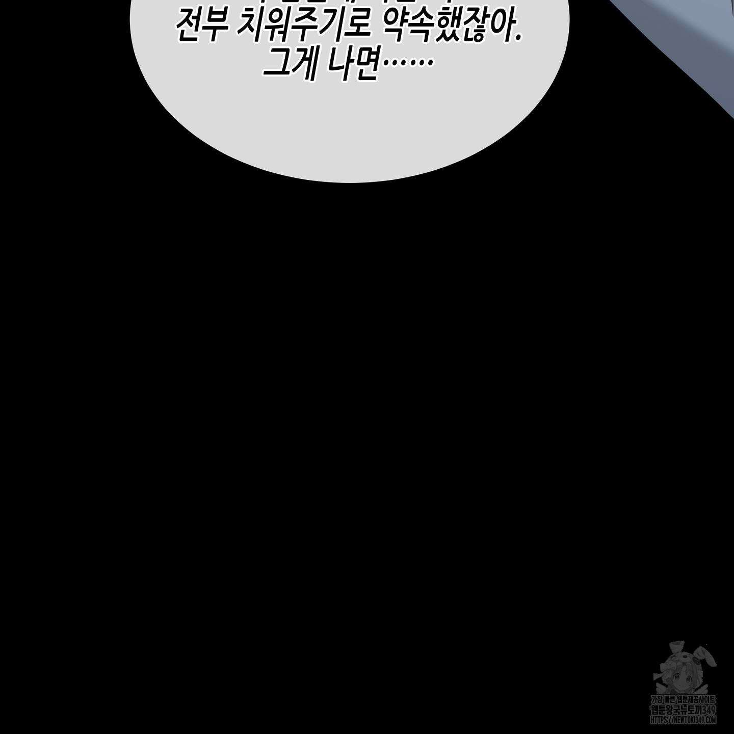 물가의 밤 97화 35