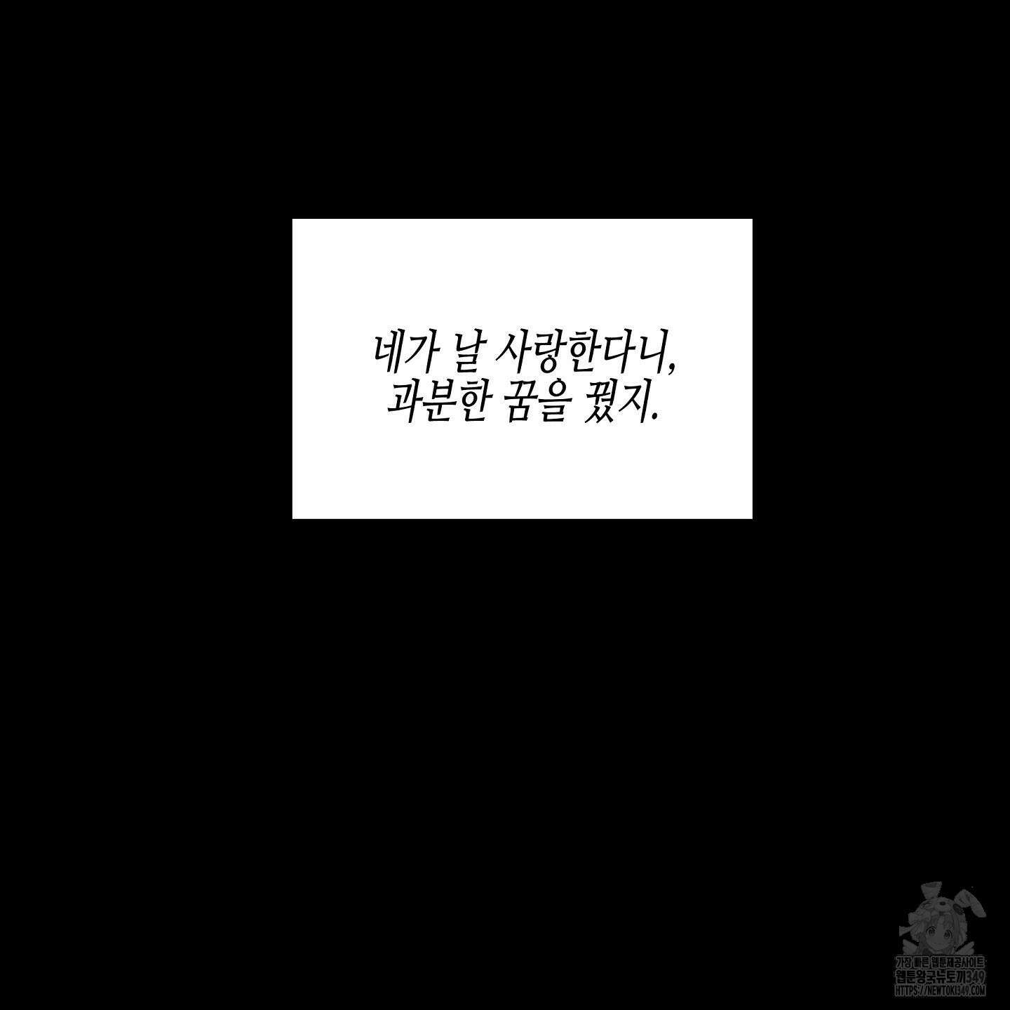 물가의 밤 97화 39