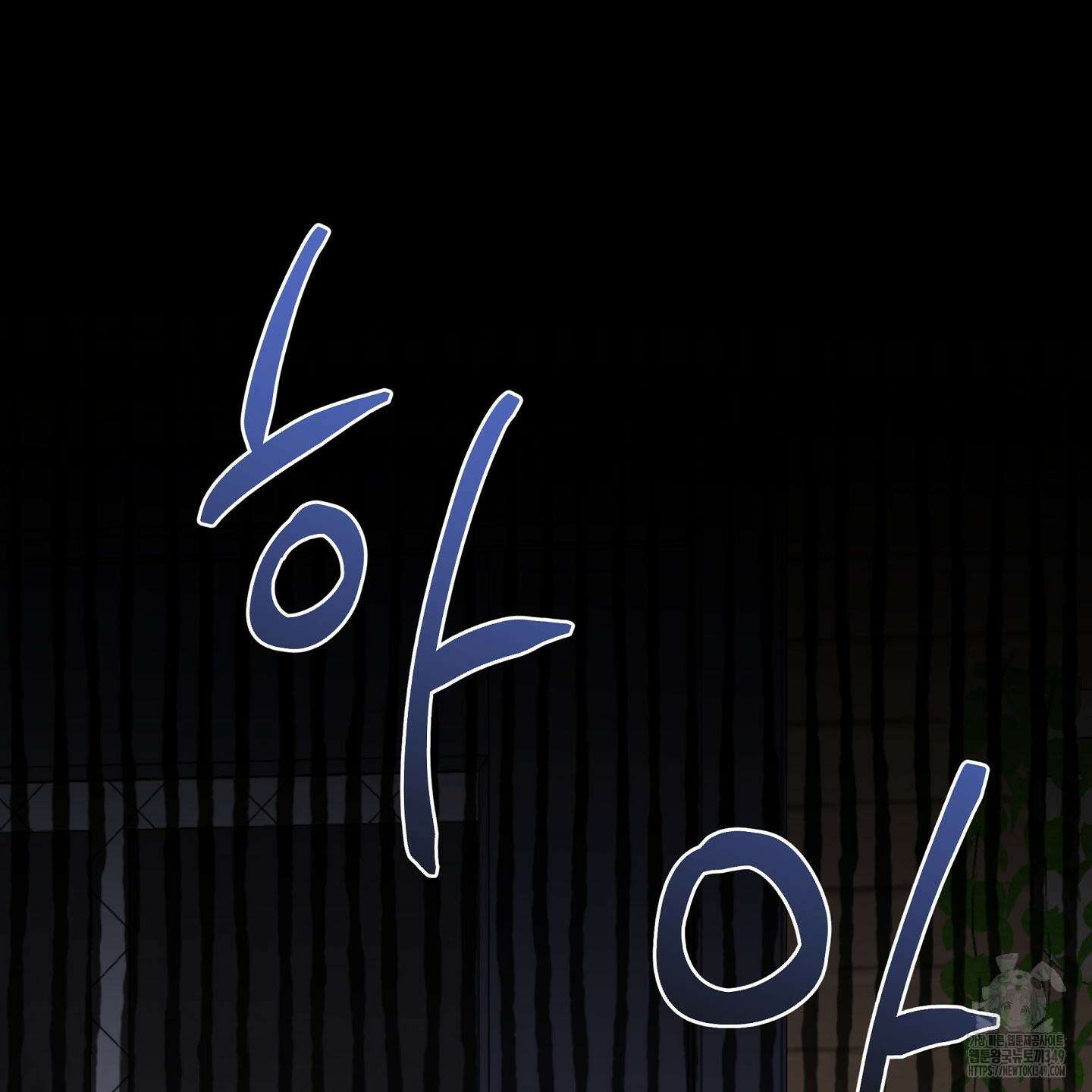 물가의 밤 97화 43