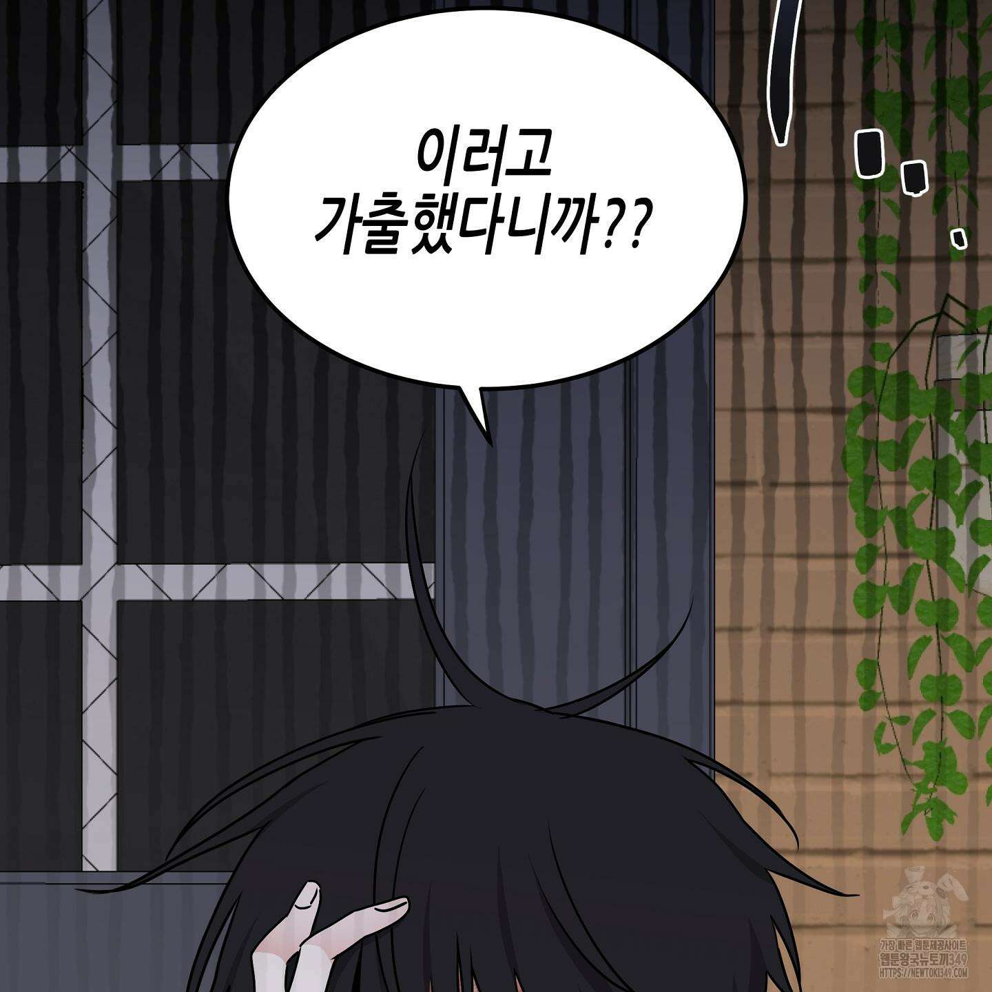 물가의 밤 97화 44