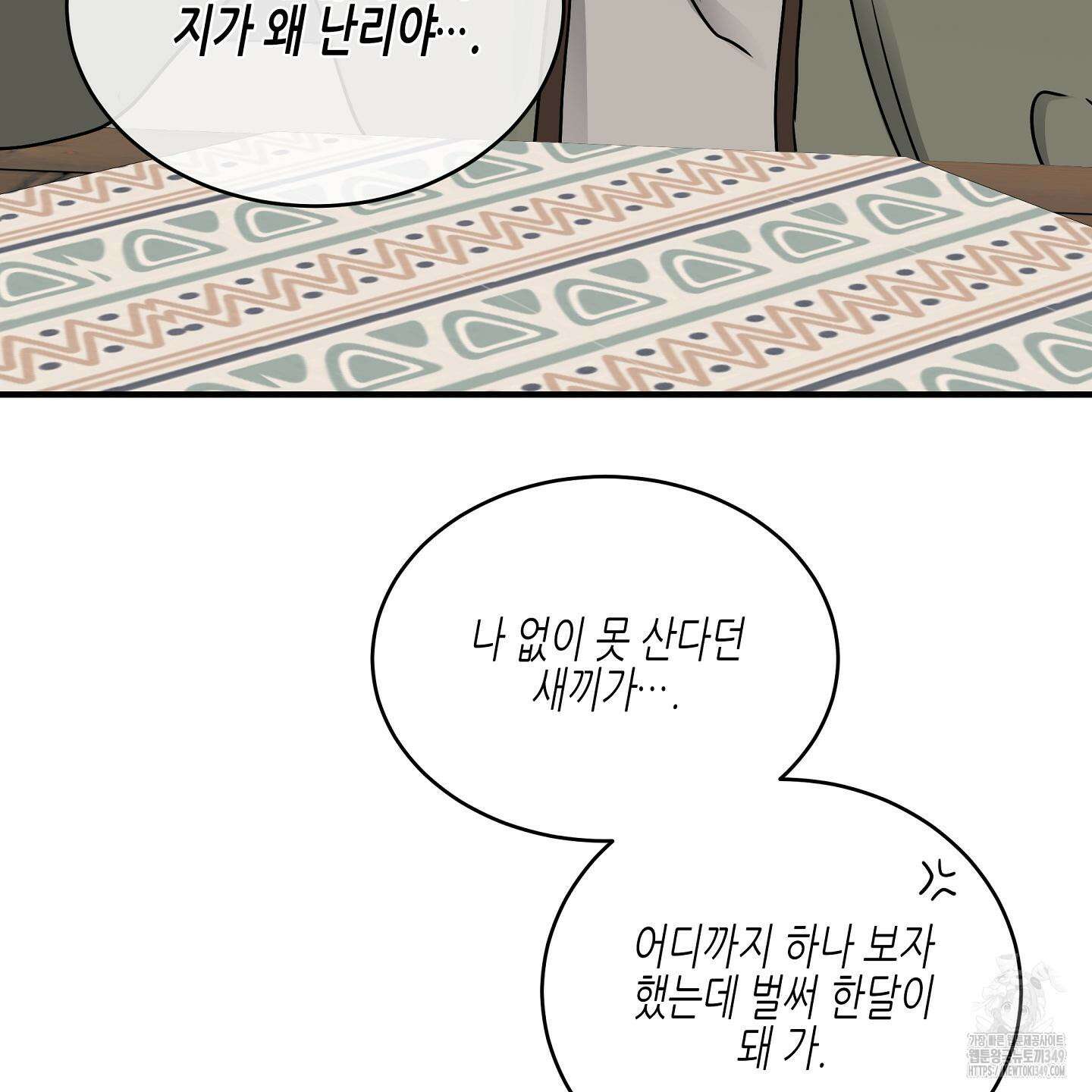 물가의 밤 97화 46