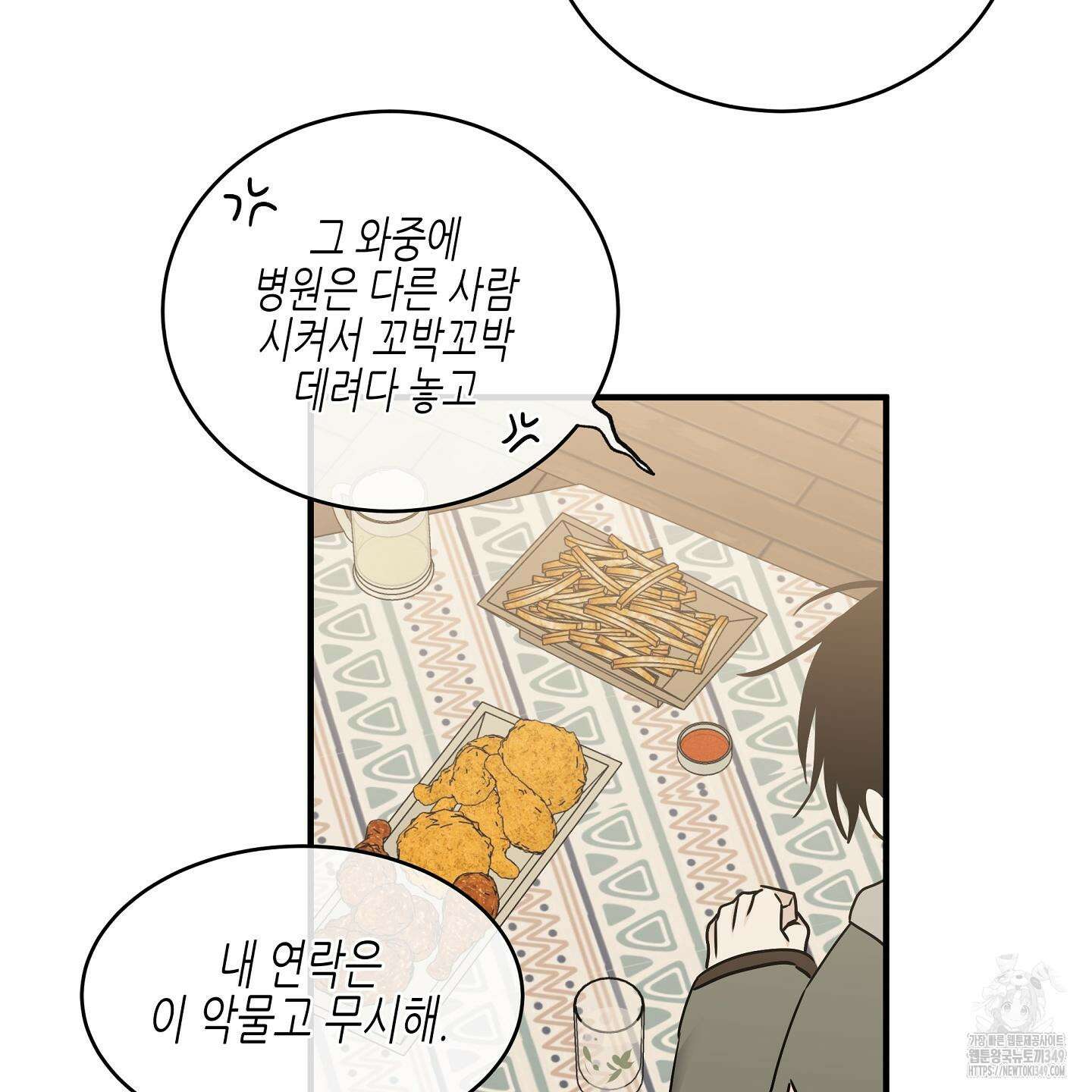 물가의 밤 97화 47