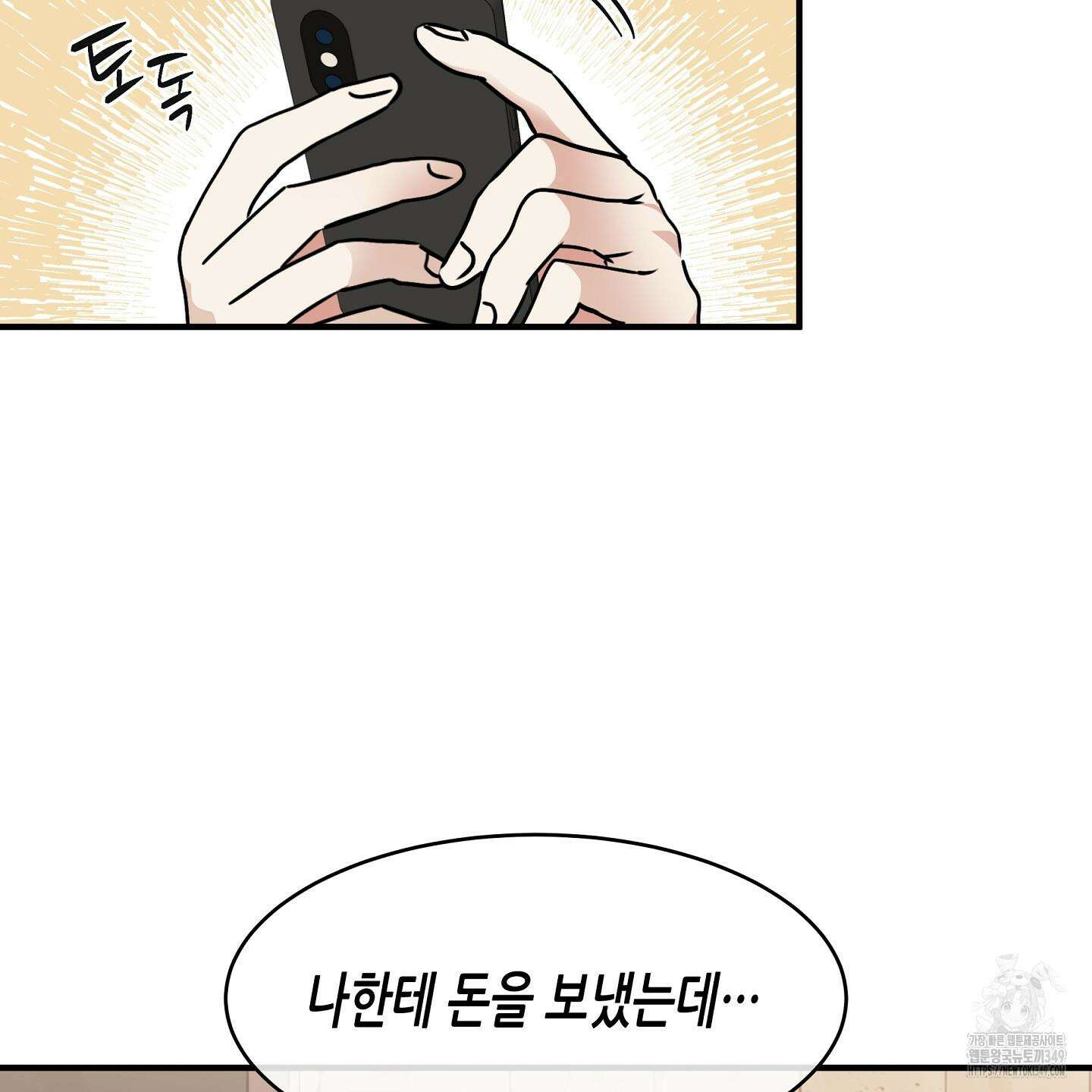 물가의 밤 97화 49