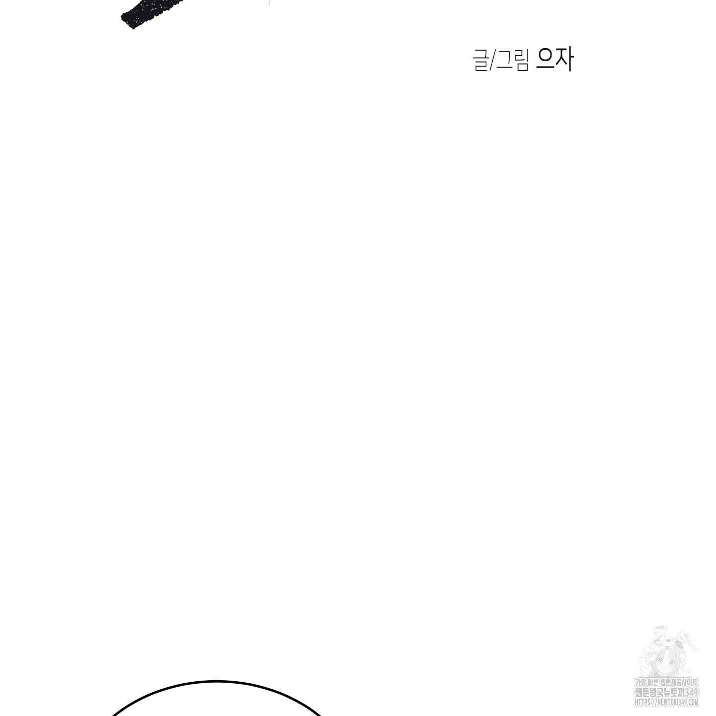물가의 밤 97화 52