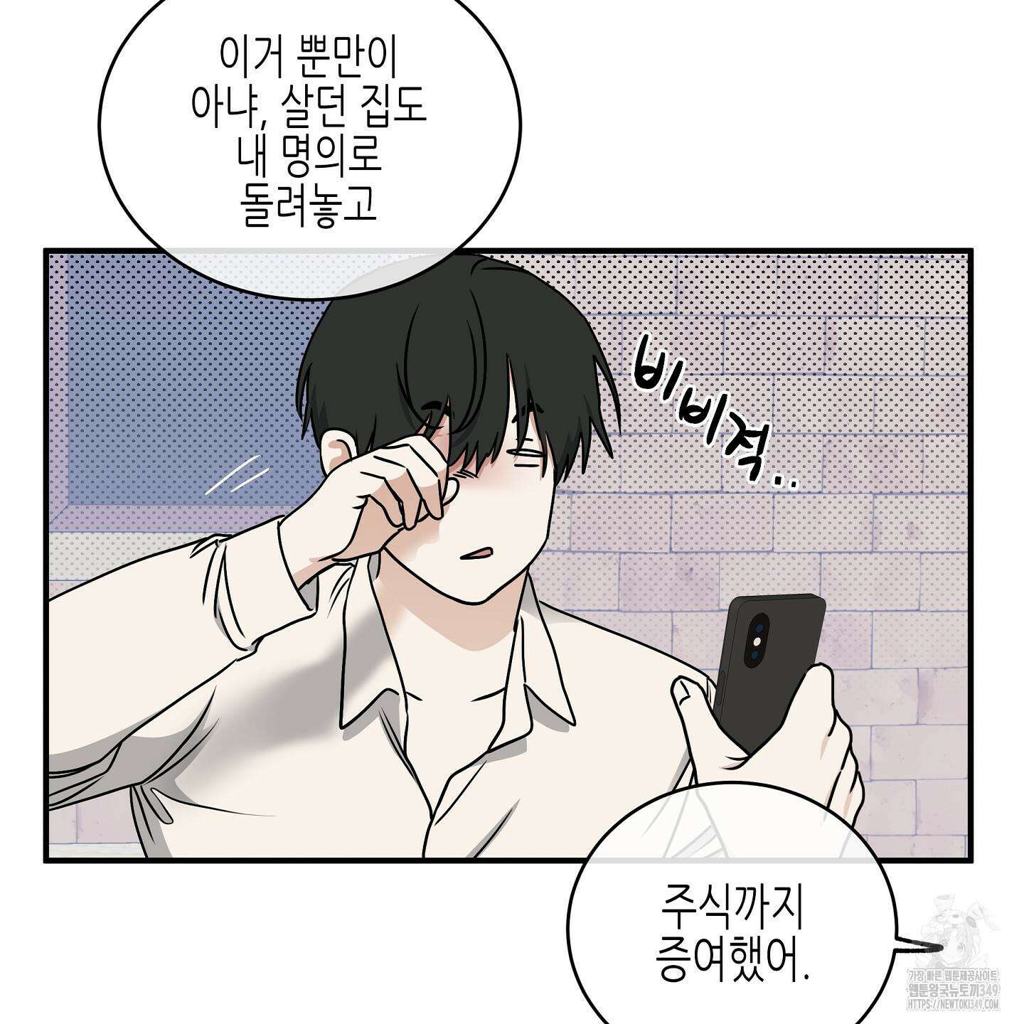 물가의 밤 97화 53