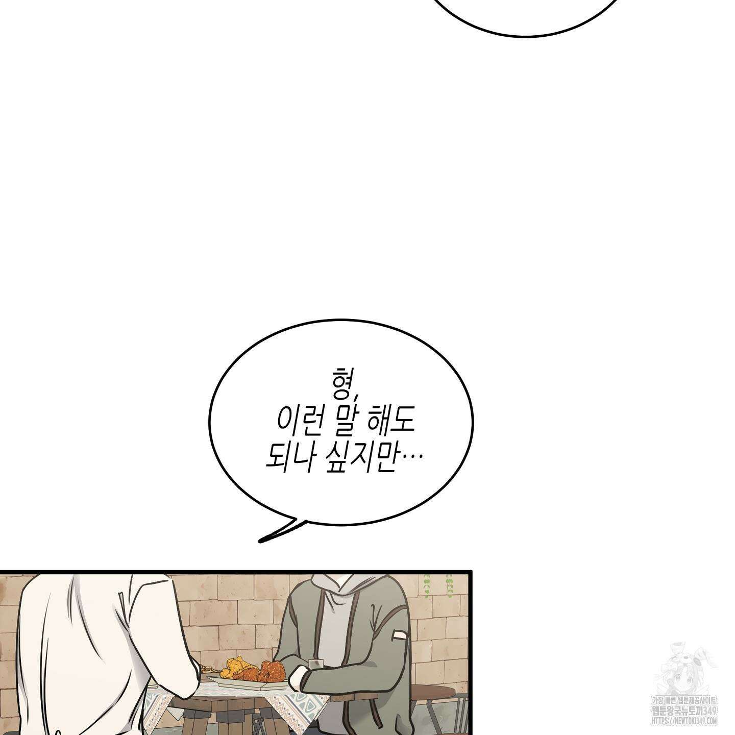 물가의 밤 97화 54