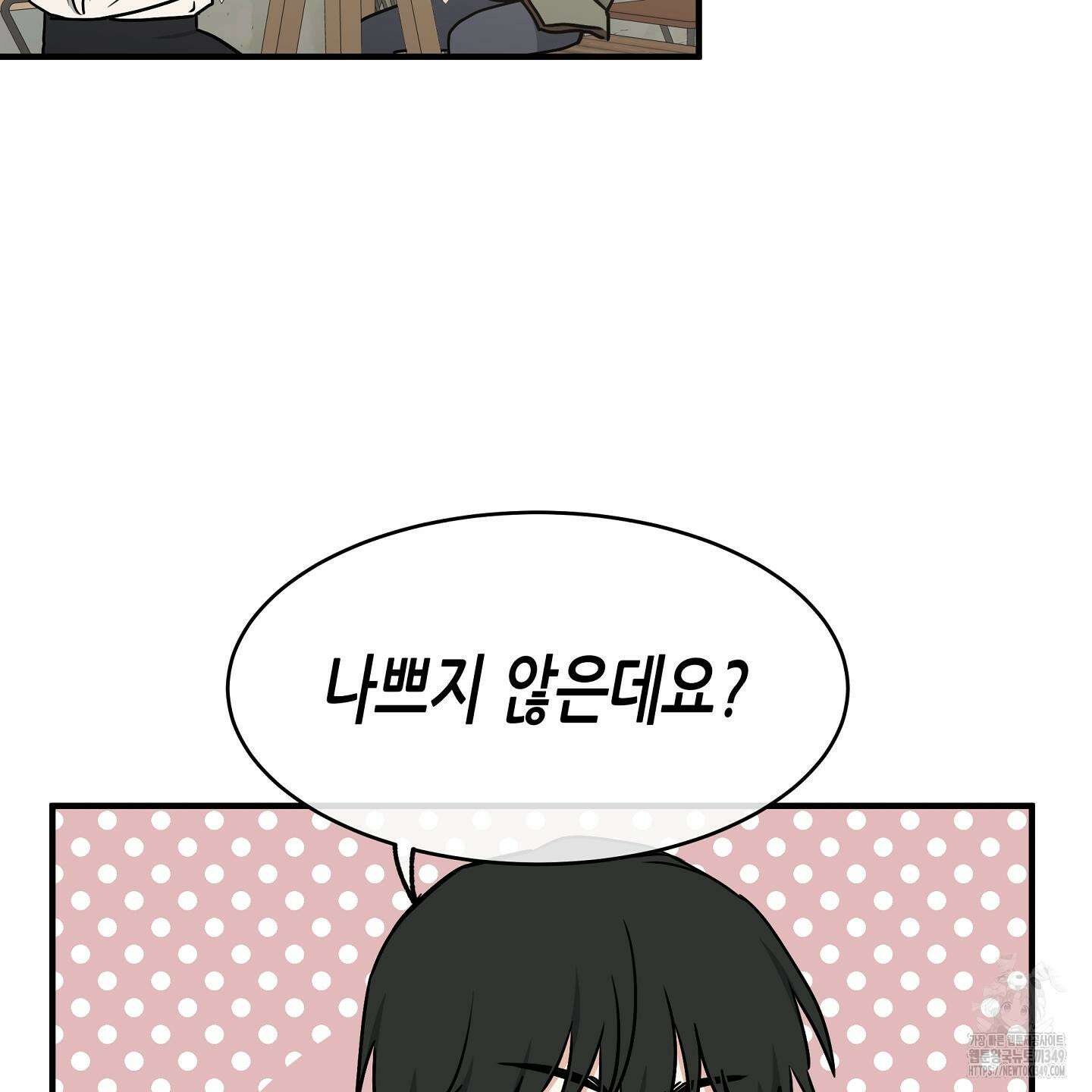 물가의 밤 97화 55