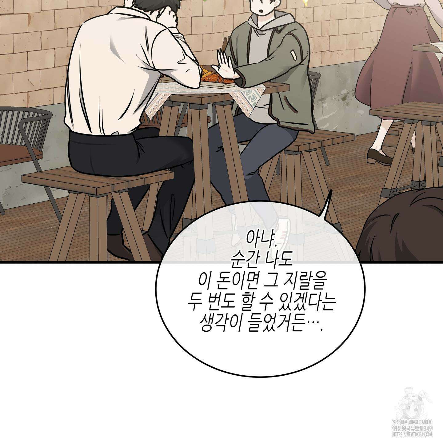 물가의 밤 97화 58