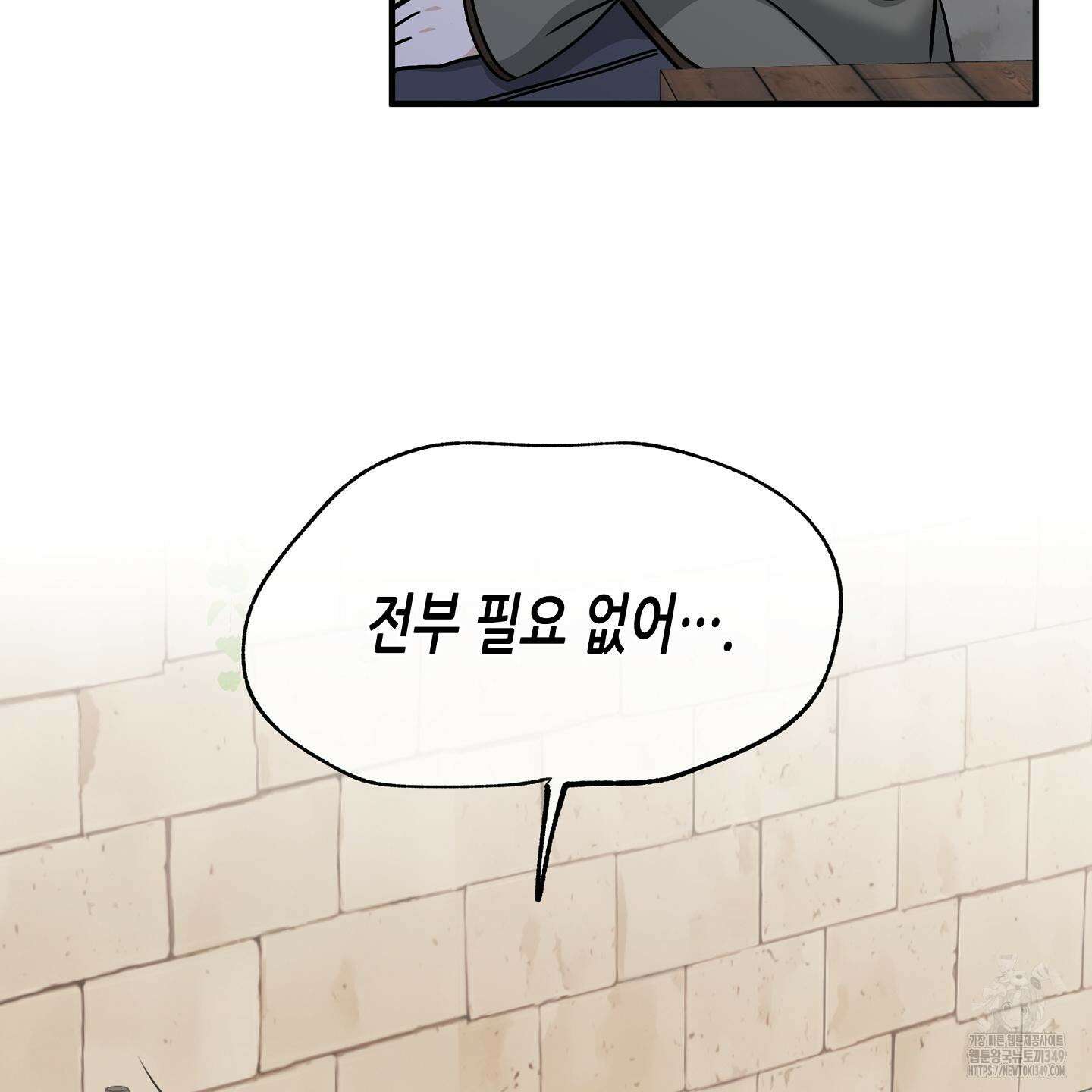 물가의 밤 97화 61