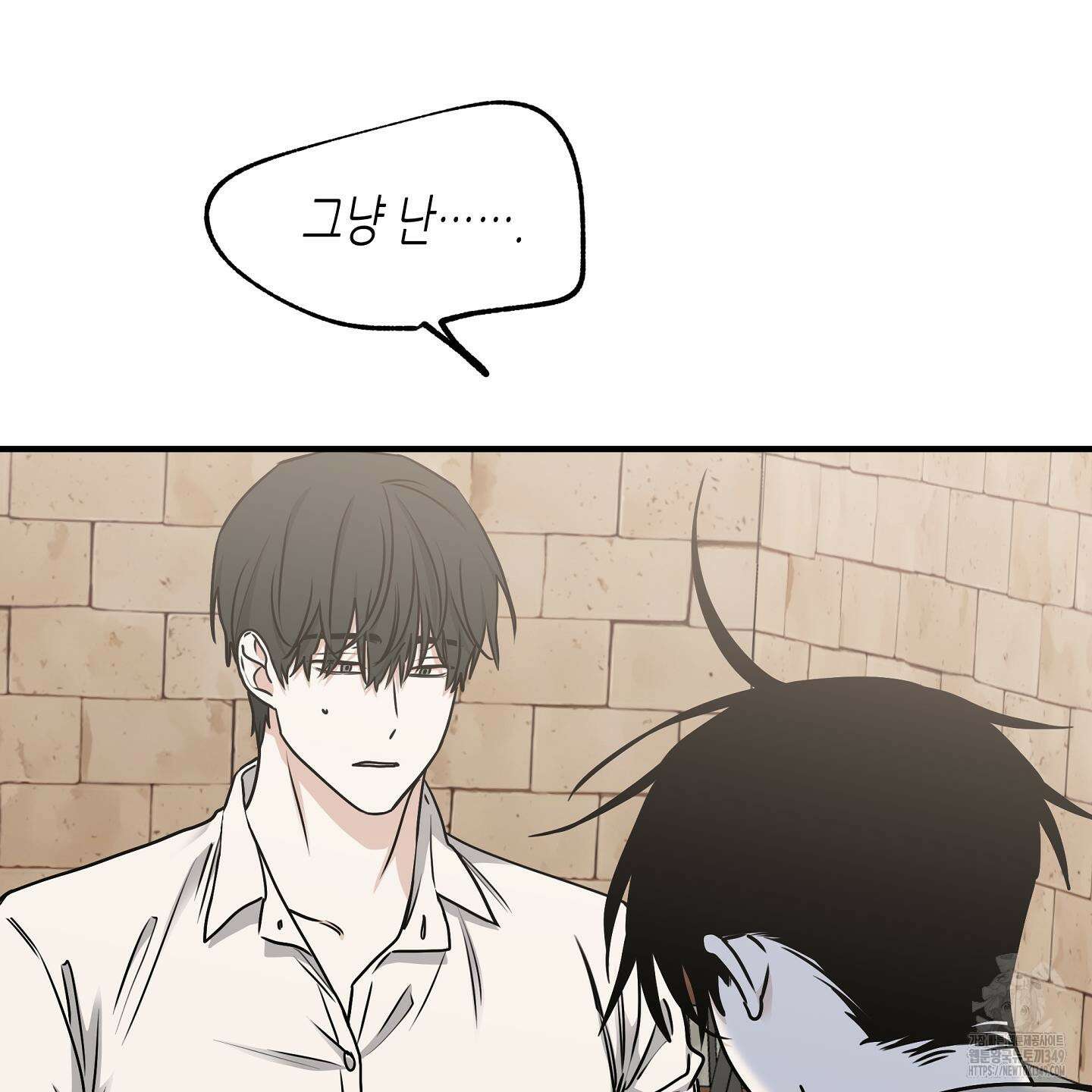물가의 밤 97화 65