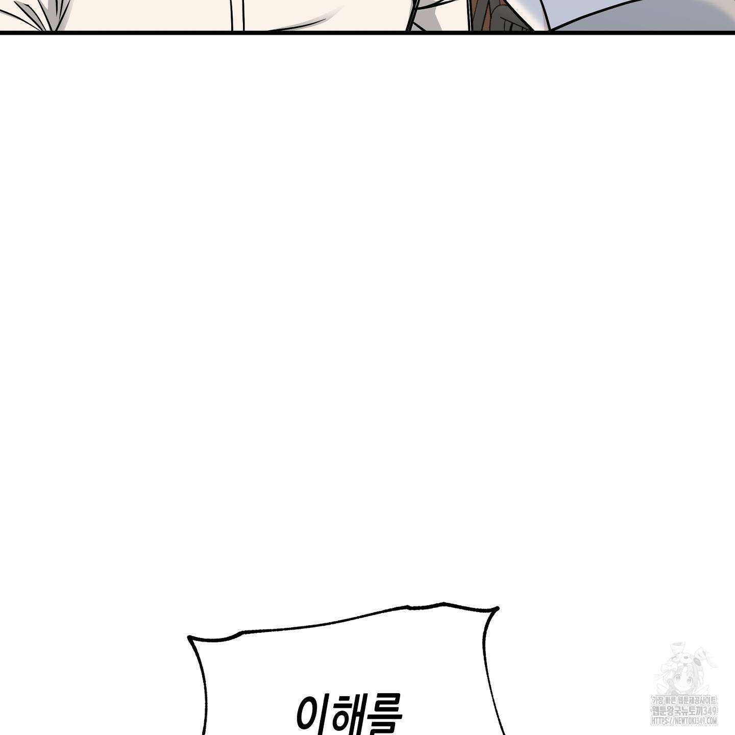 물가의 밤 97화 66