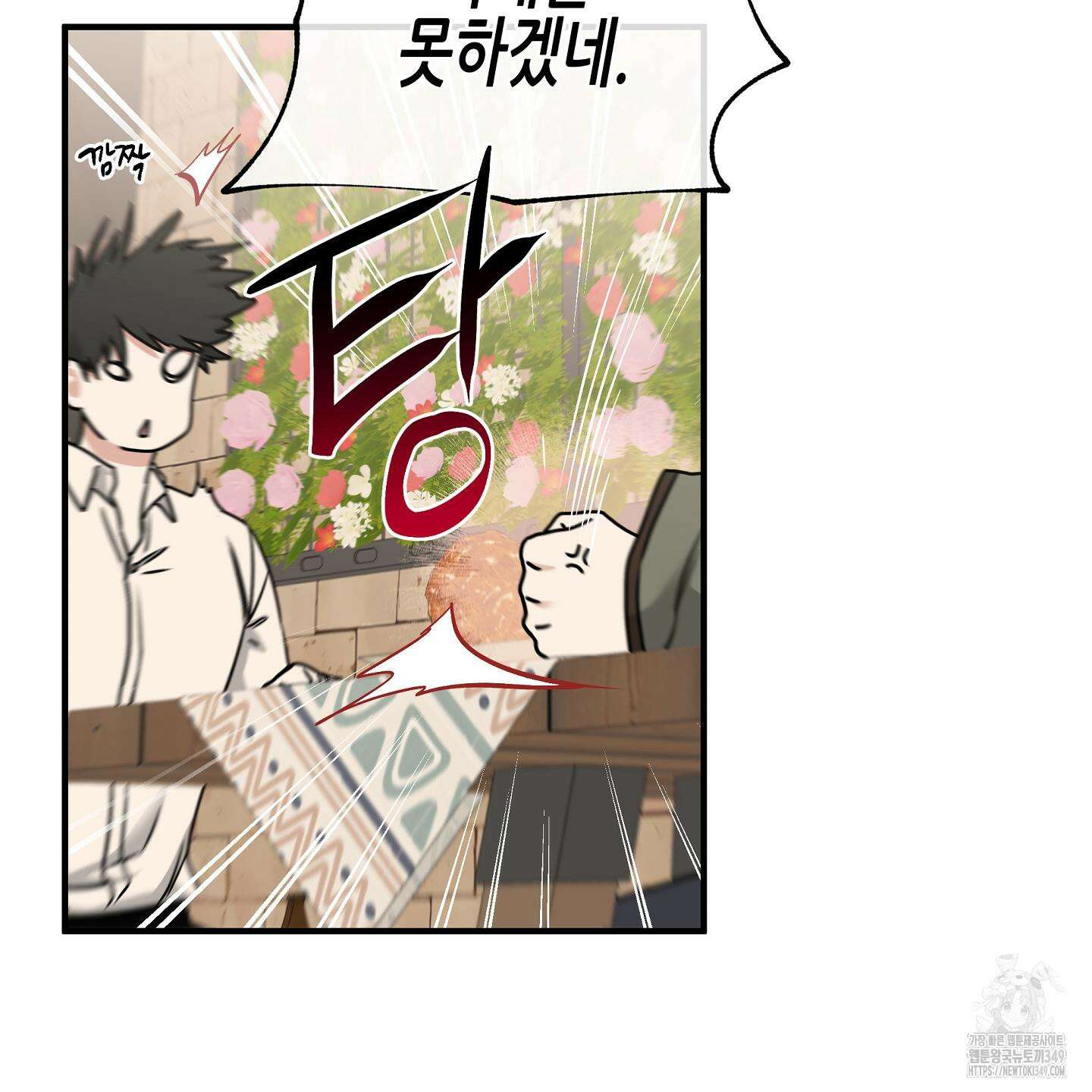 물가의 밤 97화 67