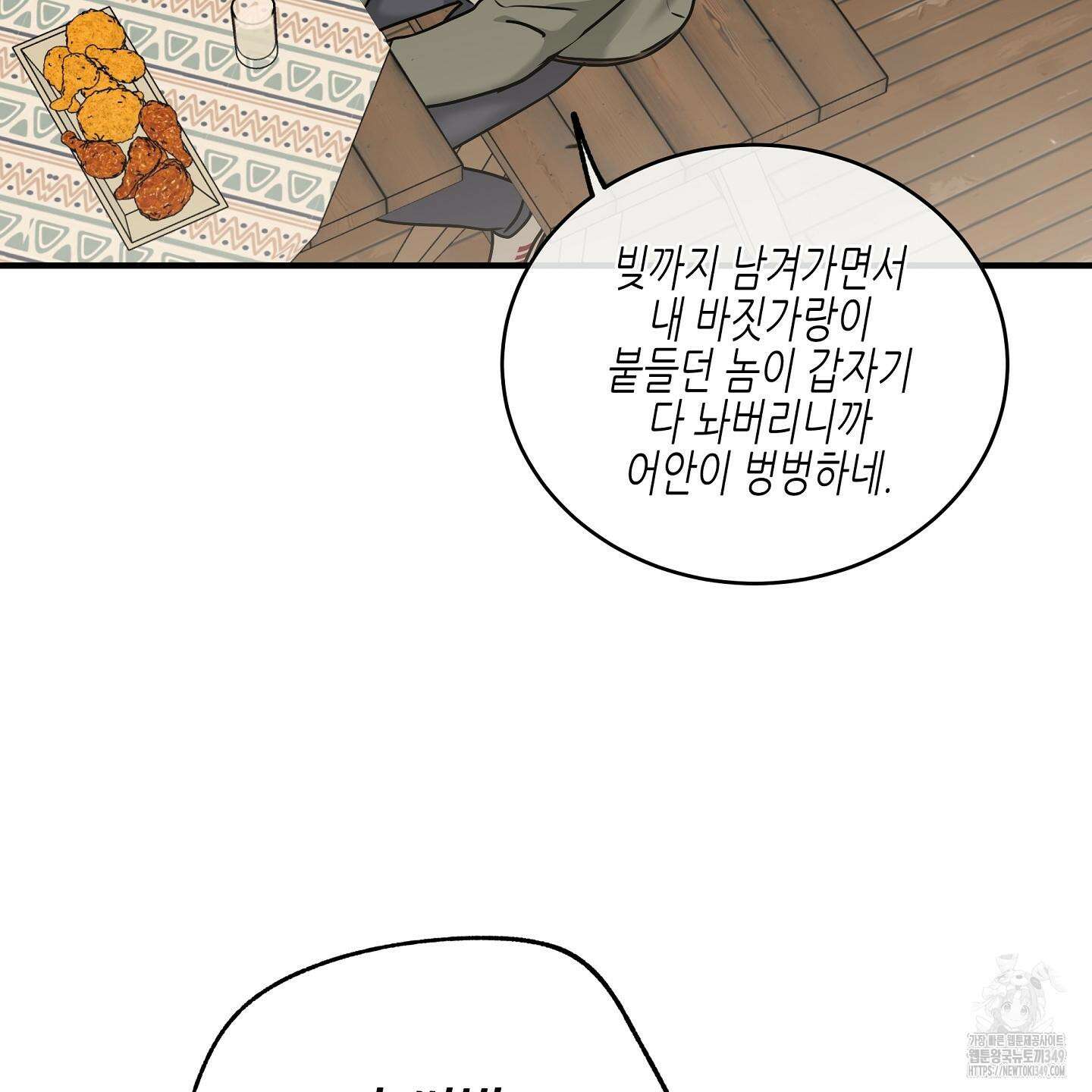 물가의 밤 97화 71