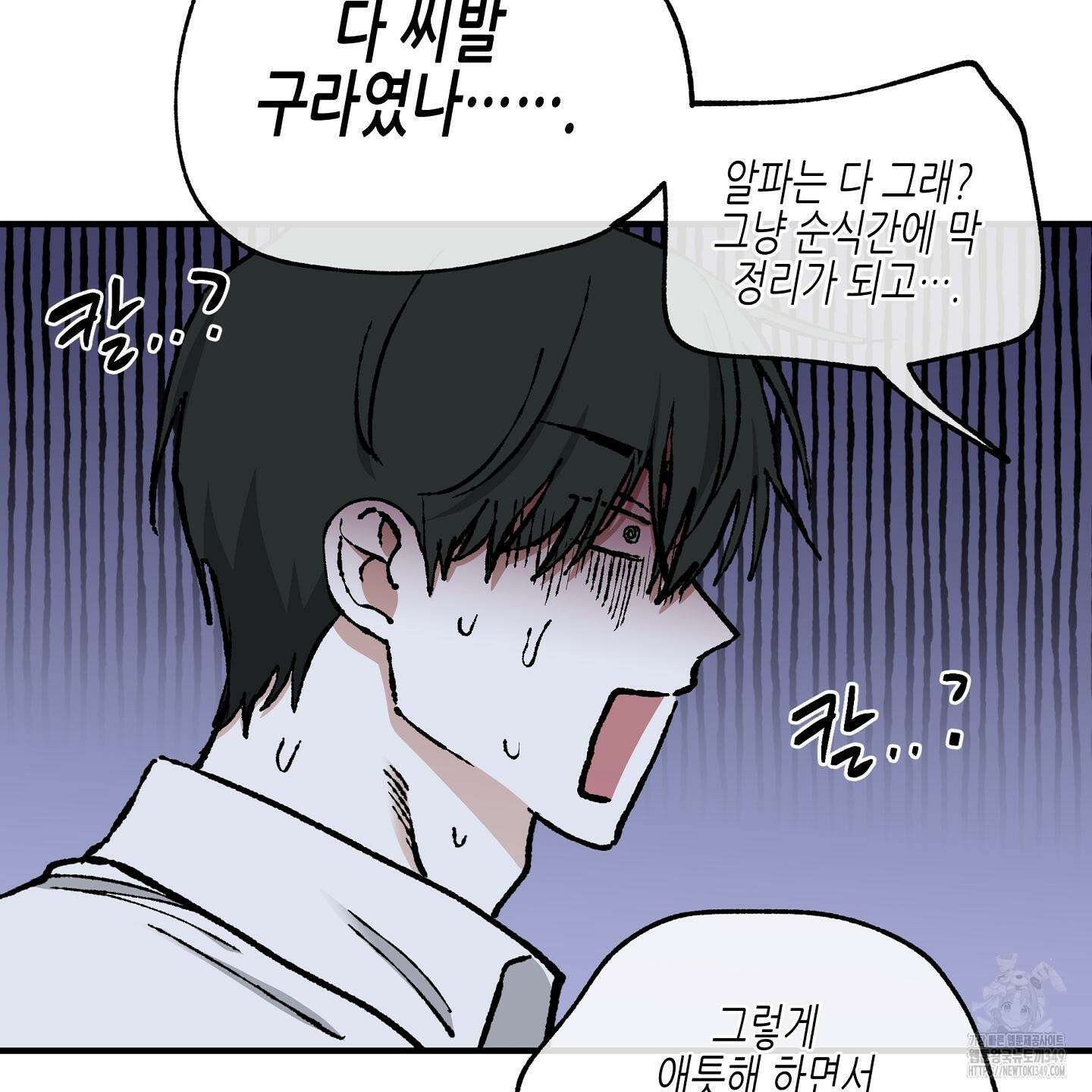 물가의 밤 97화 72