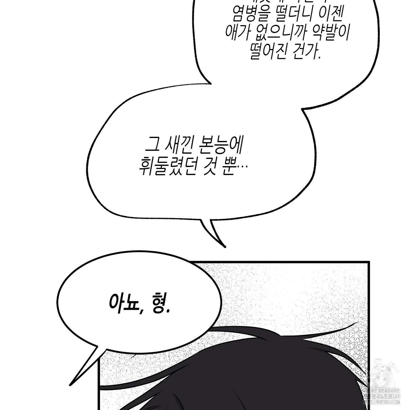 물가의 밤 97화 73