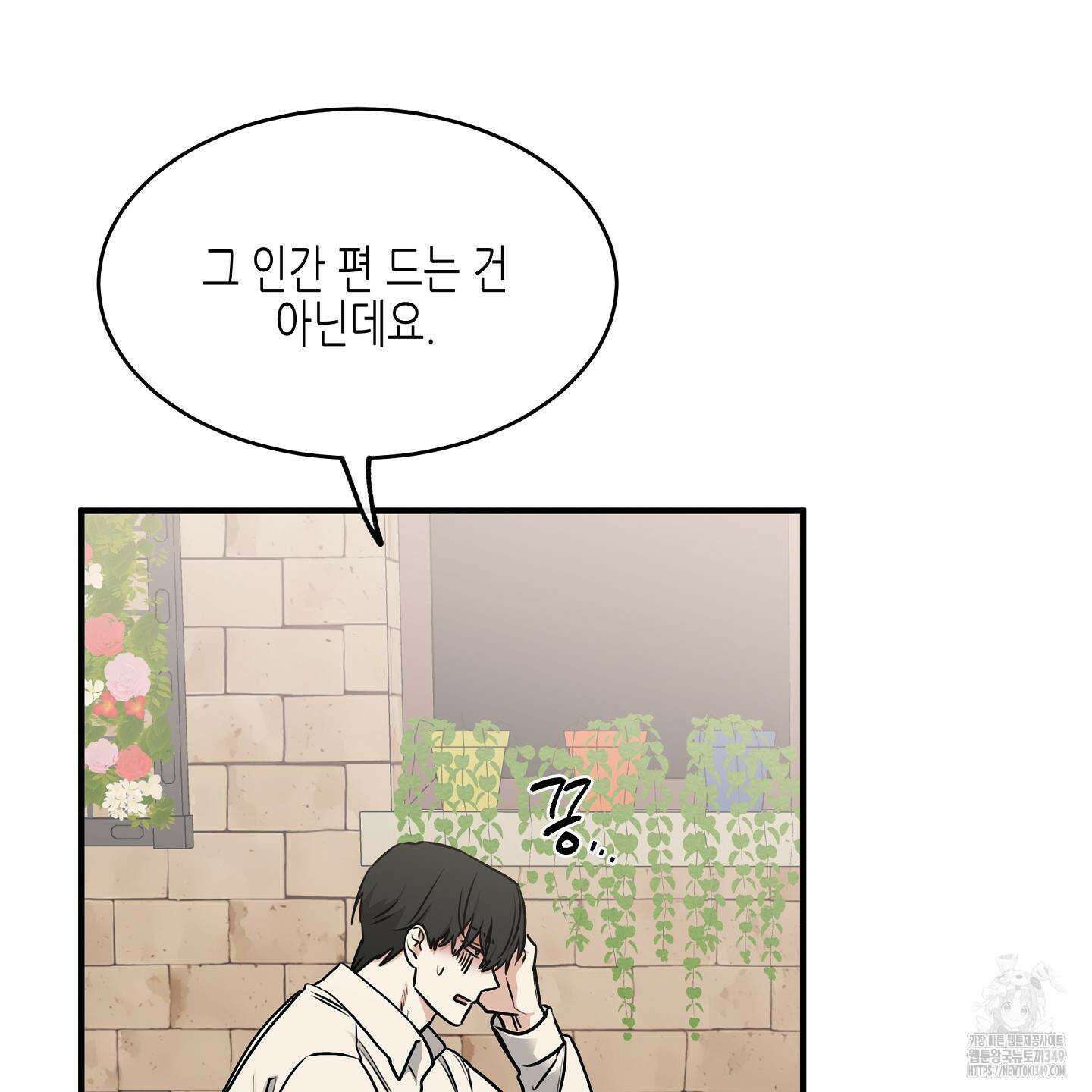 물가의 밤 97화 75